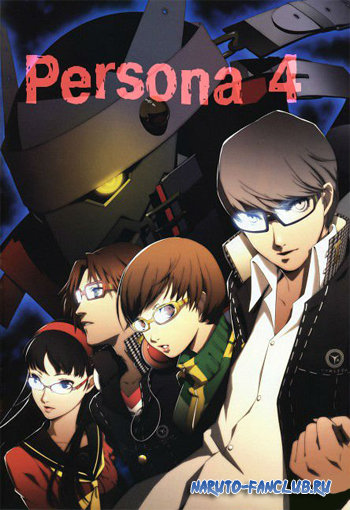 Персона 4 / Persona 4 The Animation