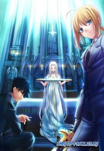 Судьба: Начало [ТВ-1] / Fate/Zero