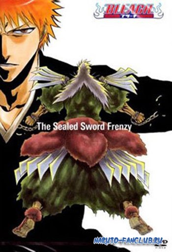 Блич OVA-2 / Bleach - The Sealed Sword Frenzy